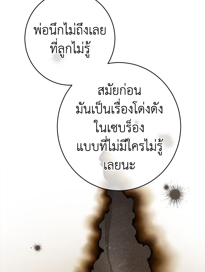 Marriage of Convenience 26 115